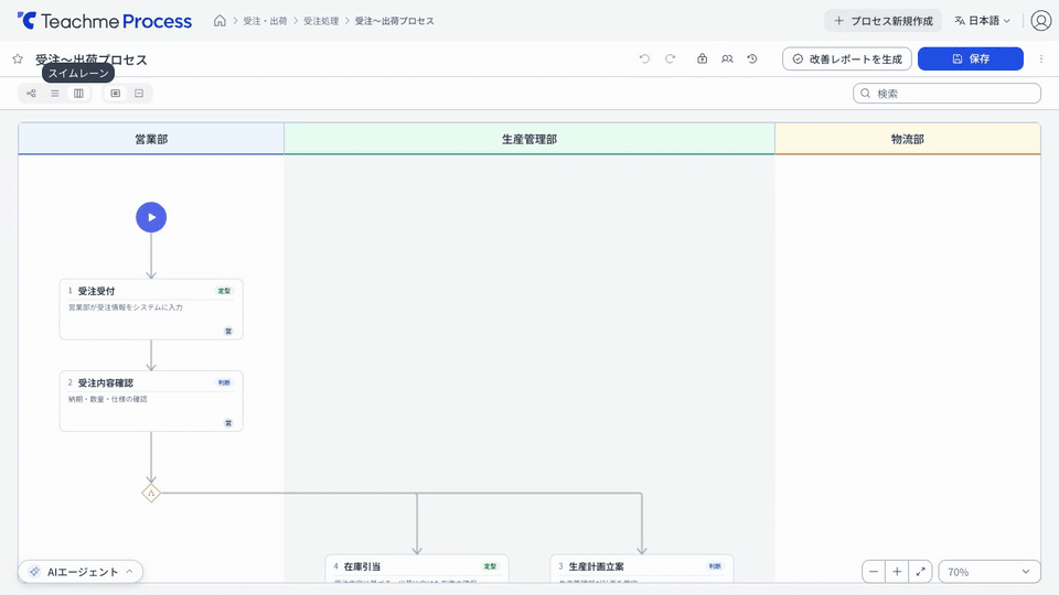 en-us:https://storage.googleapis.com/studist-help-center-media/Teachme%20Process/rn_62805644322841_process61_lane-reorder_en.gif
